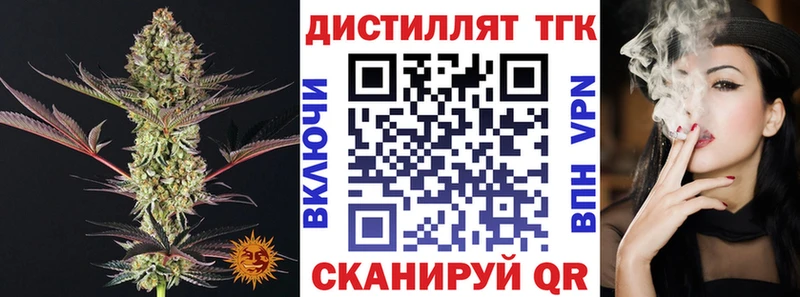 Дистиллят ТГК THC oil Печоры